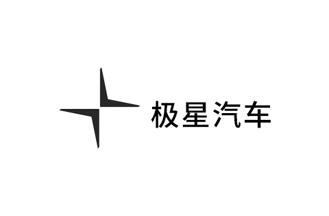 极星汽车