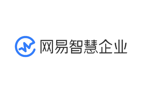 网易智慧企业